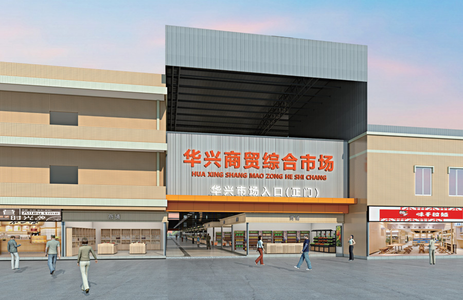 清远农贸市场